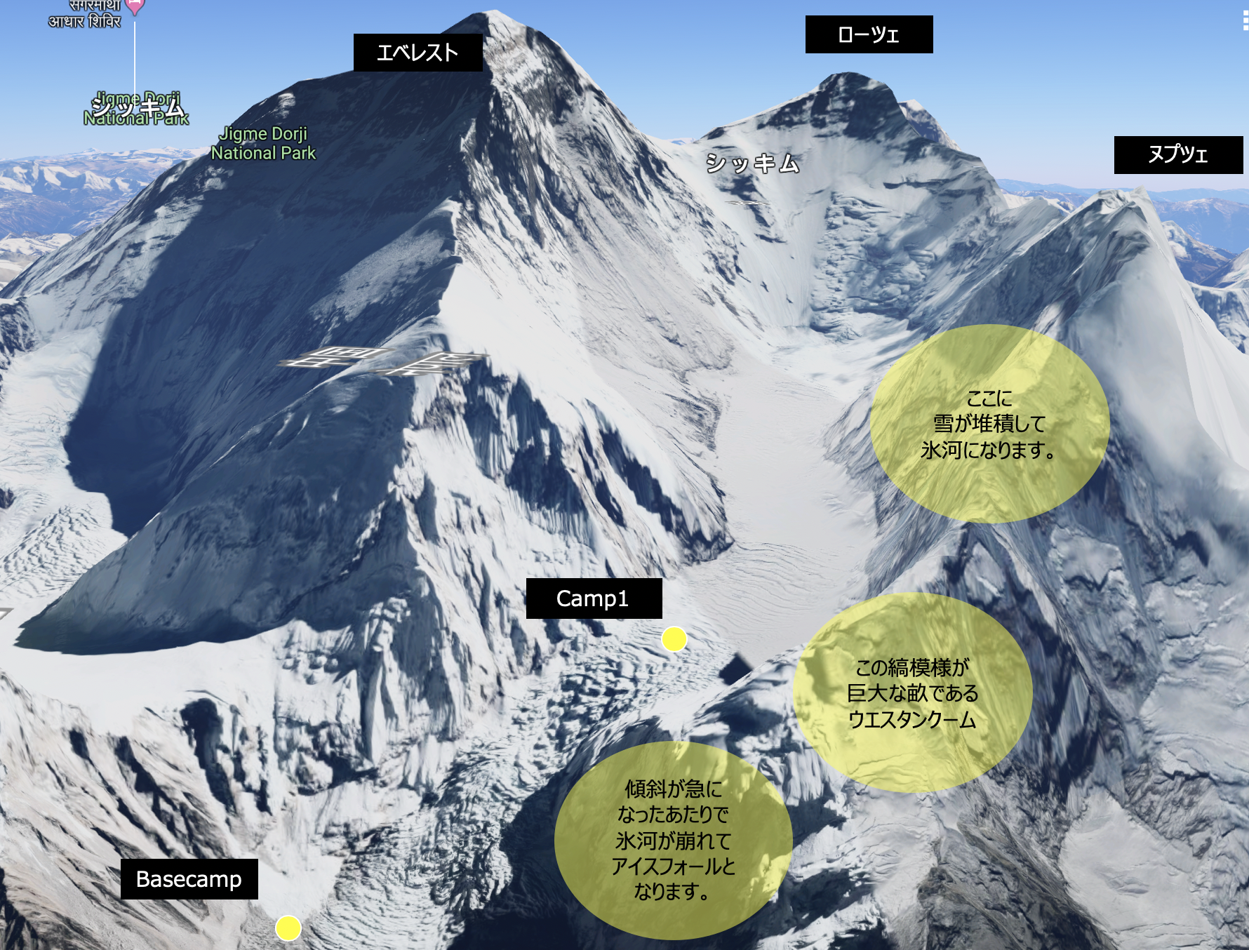 エベレスト登山 Day21 巨大な迷宮アイスフォールへ ワンダーズアドベンチャー エベレスト街道トレッキングツアーの専門店